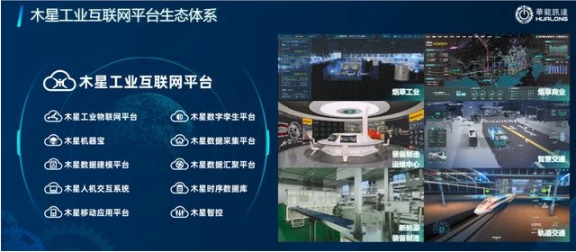 数据驱动产业变革 互联网数据服务在智能制造中的应用案例